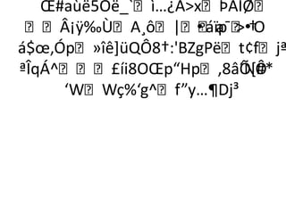 Œ#aùë5Õë_`ì…¿ÂxÞÃÎØ
 Â¡ÿ‰ÙA¸ô|a¯†•áïp •O
á$œ‚Óp»îê+üQÔ8†:'BZgPët¢fjª
ªÎqÁ^£íi8OŒp“Hp‚8âÕ*#*
                         ´NÔ
     ‘WWç%‘g^f”y…¶Dj³
 