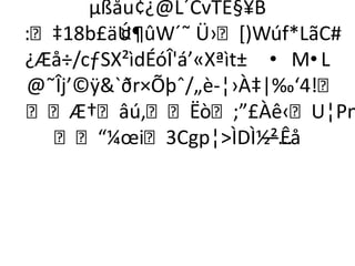 µßåu¢¿@L´CvTE§¥B
:‡18b£äÚ¤¶ûW´˜ Ü›*)Wúf*LãC#
¿Æå÷/cƒSX²ìdÉóÎ'á’«Xªìt± • M•L
@˜Îj’©ÿ`ðr×Õþˆ/„è­¦›À‡|‰‘4!
Æ†âú,Ëò;”£Àê‹U¦Pn
  “¼œi3Cgp¦ÌDÌ½²…    —Êå
 