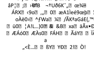 î†+°v@%l‡m ¶ÀfPP¡ Û
               °
åP¦;›`#l ¬†Uð6K¯„œ¾
         €”B             –
 ÁRX‹9o,„0æA1Ìeé9œþ¼
   oÀë0›^ƒWa¼/ÃKªaGáE(‚™0
ü0¦A!L…)0BxaäÃx•Ð
ÆÁó0ÆÀs0FÁHÃáYÏÀ
             a
      „È…ßYYÐ2!Ò!
 