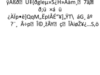 ÿÀßðÜ‡,ðgÍeµ»5¿H»Ãàm¸7á  ¨‚
          ð;ü ×á ü
¿ÀÏp•ë+QqM„ËpIÅÉ“¥+„ŸT áG¸ âº
 ?¨¸ Â÷pÎ©¸žÂYçÎÀiøŽ¥¿…S,ö
 
