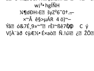 åÒ`kQêÛLVŸ‰¶8ÌZwÂ?ºÓÀ
          w¡²•hgÍÑH
     ¼¶dÐH›EšyZ²6˜0†…  —
      ×~Å ê§µÁR 4 ö)~–
Ýåó7É¸9»~“rÈI~ßê7Òÿ C ý
                      ©
V[À¨àð ¢ÿÆ½•É×aòÑ.!ú› ¨¿ŽÔ
 