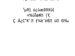 Þ„´hB˜0`tê5

    ¹µR] ú¿ùæã9Xû(
      ×%ûÎø#|Ÿ,
Ç Á¿C°K‘ ƒ¼èˆèßüÐ‰
 