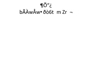 ¶Õ“¿
bÃÀwÅw•ðò6t m Zr ¬
 
