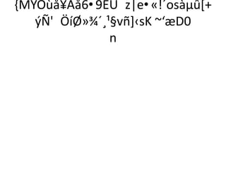 {MYÖùå¥Åå6•9ËÜ z|e•«!´osàµû[+
   ýÑ' ÖíØ»¾´¸¹§vñ+‹sK ~‘æD0
               n
 