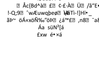 :øúûÐÄ¨Ü
    Åc,Bd^à£¢·£·ÀÜ/â“E•
!-Q;9ˆwÆuwqþeøìÆ  ìáTì-!]Hï•_
ãÞ~ öÁ«xöÑ‰”öÞ¿á™£‚n8¯a
           Áa süN²[á
          £xw é•×á
 