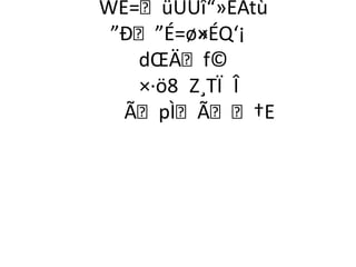 WÈ=üUÛî“»EAtù
 ”Ð”É=ø»ÉQ‘¡
         ×
   dŒÄf©
   ×·ö8 Z¸TÏ Î
  ÃpÌÃ†E
 