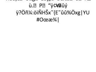 Håó‚cUßgEò-„ù=Dz½SõH2•³ Ë
       ù.P“ÿ¢W ×ñûý
   ÿ?Öñ¼:öiÑHŠx˜,E˜ûû%Öxg|YU
          #Oœæ¾|
 