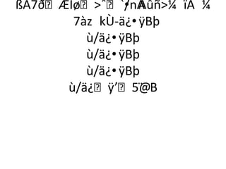 ßÄ7ðÆÍøˆ`/nÂ
               • Äûñ¼ ïÁ ¼
       7àz kÙ-ä¿•ÿBþ
         ù/ä¿•ÿBþ
         ù/ä¿•ÿBþ
         ù/ä¿•ÿBþ
      ù/ä¿ÿ’5@B¨
 