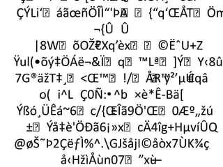 Ç¢«S­*è*n£Æ™    §•ë.Ò¼¸×-õâP®
ÇÝLi‘áãœñÖÎÌ“'ÞA ,“q‘ŒÅTÖm
                    
               ¬{Û Û
    |8WõOŽ?Xq’èx©ËˆU+Z
               €
Ÿul(•õý‡ÖÁë¬Ïq™Lª+ÝY‹8û
7G®äžT‡¸Œ™!/ÅR™ €qâ y²’µÚ
     o( i^L Ç0Ñ:•^b ×è*Ê-Bä[
Ýßó¸ÜÊá~6c/,Œ    ÷Îã9Ö'Œ0Æº„žú
  ±Ýå‡è'ÖÐã6¡»xcÄ4îg+HµvíÛQ
@øŠ˜Þ2ÇëƒÌ%^.GJšåjI©åòx7ÙK¾ç
         å‹HžìÅùn07”xù —
 