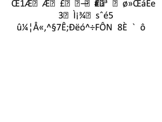 Œ1ÆÆ££ ø»ŒáÊe
              — #ü³
         3Ì¡¾sˆé5
 û¼¦Å«,^§7Ê;Ðëó^÷FÔN 8È ` ô
 