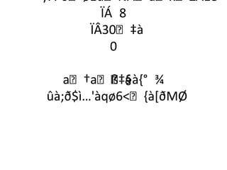 /Á‹ðø1üNÀáxŽÃ18
        ÏÁ 8
      ÏÂ30‡à
          0

   a†aáß‡§à{° ¾
ûà;ð$ì…'àqø6,à*ðMØ
 