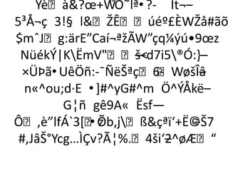 Ýèà?œ+W   ¨O˜lª•?- Ït¬–
5³Å¬ç 3!§ lŽÊúéº£ÈWŽå#ãõ
$mˆJg:ärE”Caí¬ªžÃW”çq¼ýú•9œz
 NüékÝ|KËmVš   —d7i5®Ó:}–
  ×ÜÞã•UêÖñ:-¯ÑëŠªç6­  WøšÎâ –
  n«^ou;d·E •]#^yG#^m Ö^ÝÅkë–
         G¦ñ gê9A« Ësf—
Ô,è”lfÁ`3*z•Õb,jßçªï‘+Ë© ÷Š7
 #,JâŠ°Ycg…ÌÇv?Ã¦%.4ši‘2^øÆ“
                         –
 