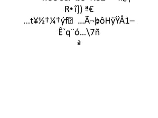 ï!êÚC ßë+ÑS£-†*k¿¦
          R•î]) ª€
…t¥½†¼†ýf…Ã¬þôHÿŸÅ1–
                   ÷
        Ê`q¨ó…7ñ
             ª
 
