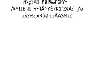 ñç?ªñâÎ‰FÕ-rŸ•–
/º®!žE¬?•ÎÂ~¥È?K1`ZÿÁ:ì j'õ
         •
    uŠz‰jxRûøpöÅÄS¼zô
 
