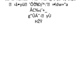 š:GK
    c¼²Á@è­‚â¬¶  ÏK
 ›â•yü'ÕÙe
           °O/^:‘=!
                    •dw+°a
         ÅC‰¡'+_
        gÛÁ˜­yÙ
           HŽŸ
 