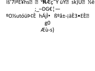 Iš’7IªÈ¥hs²R
             ¨ÑÆç˜Ý ùŸsk)Û½ë
           ;_–DG€¦—
ºO½utóüÞ¢È hÁjÌ• ßºå±­¡äÈ3•EÈ
               g0
              Æù-s}
 