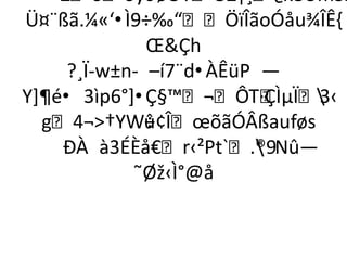 ŽôóyðøÔ‡ÔŽ|¸¿x8UmSŠ
Ü¤¨ßã.¼«‘•Ì9÷‰“ÖïÎãoÓåu¾ÎÊ,
              ŒÇh
     ?¸Ï-w±n- –í7¨d•ÀÊüP —
Y]¶é• 3ìp6°]•Ç§™¬ÔT·ÇÌ µÏ3‹
                             
  g4¬†YWû¢ÎœõãÓÂßauføs
              ÷
    ÐÀ à3ÉÈå€r‹²Pt`.®9Nû—
                        
            ˜Øž‹Ì°@å
 