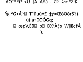AO¯®Êì*-Ü ¡Â Âöá ._ãžcò®Ž;K
                       ×
               —
ÝgiYGÁ~T¯ûuù•£|¦ƒ=ŒòOór5?)
                  ±
         ü,‚á»0OÓGq;
    œpV,ÉüþDX³À¦s|W+?Â€c•
               `u
 
