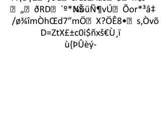 ÅÔ|2-Ú1ŠÆšŽÅâŠønœ ¨ ¡Ï
„ðRD`º*NŠ¼õüÑ¶vÚÕor*³â‡
/ø¾îmÒhŒd7”mÖX?ÖÊ8•s‚Òvõ
     D=ZtX£±c0i$ñxš€Ù¸ï
          ù{ÞÛèý-
 