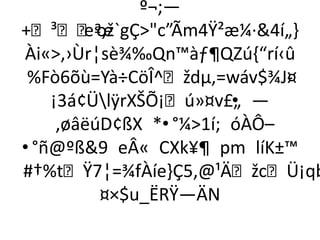 º¬;—
+³œ eª,ž`gÇc”Ãm4Ÿ²æ¼·4í„-
Ài«,›Ùr¦sè¾‰Qn™àƒ¶QZú,“rí‹û
 %Fò6õù=Yà÷CöÎ^ždµ,=wáv$¾J¤ -
   ¡3á¢ÜlÿrXŠÕ¡ú»¤v£„ —
                       •
    ,øâëúD¢ßX *•°¼1í; óÀÔ–
•°ñ@ºß9 eÂ« CXk¥¶ pm líK±™
#†%tŸ7¦=¾fÀíe-Ç5‚@¹ÄžcÜ¡qb
         ¤×$u_ËRŸ—ÄN
 