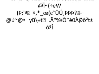 ®œ®², ñsþÎŠósur eI.vž¶î2ô
                  G
           @Ï•(÷eW
   ¡Þ:'ªª‚*_œ(cˆÜÚ¸ÞÞÞ? —
@ú~@• yB÷t.Å‰   ×Ò˜è0ÀØô²t±
              óžÎ
 