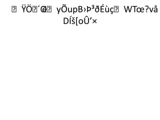 ŸÖë
    ´OyÕupB›Þ³ðÉùçWTœ?vå
        DÍš*oÛ’×
 