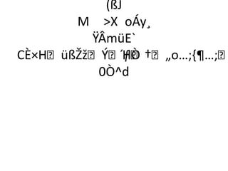 (ßJ
       M X oÁy¸
         ŸÂmüE`
CÈ×HüßŽžÝHÒ
             ´ƒ†„o…;,¶…;
          0Ò^d
 
