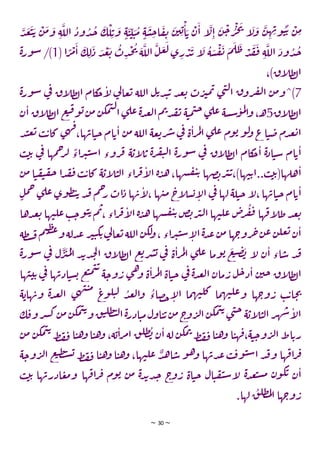 ~ 30 ~
‫د‬‫ع‬‫ت‬‫ي‬ ‫ن‬‫م‬‫و‬ ‫ة‬‫الل‬ ‫ود‬‫د‬‫ج‬ ‫ك‬‫ل‬‫ي‬‫و‬ ٍ‫ة‬‫ت‬‫ت‬‫ت‬‫م‬ ٍ‫ة‬‫س‬‫ج‬‫ا‬‫ق‬‫ت‬ ‫ن‬‫ي‬‫ي‬‫ا‬‫ي‬ ‫ن‬‫ا‬ ‫ا‬
‫ل‬‫ا‬ ‫ن‬‫ج‬‫ر‬‫ج‬‫ت‬
‫ا‬
‫ل‬‫و‬ ‫ن‬‫ه‬‫ب‬‫و‬‫ت‬‫ي‬ ‫ن‬‫م‬
‫ي‬‫ر‬‫د‬‫ب‬ ‫ا‬
‫ل‬ ‫ة‬‫س‬‫ق‬‫ت‬ ‫م‬‫ل‬‫ط‬‫د‬‫ق‬‫ف‬ ‫ة‬‫الل‬ ‫ود‬‫د‬‫ج‬
( ‫ا‬ ً
‫ر‬‫م‬‫ا‬ ‫ك‬‫ل‬‫د‬ ‫د‬‫ع‬‫ي‬‫ت‬‫د‬‫ح‬‫ت‬ ‫ة‬‫الل‬ ‫ل‬‫ع‬‫ل‬
1
‫ة‬‫ر‬‫و‬‫س‬ /)
،)‫اق‬
‫ل‬‫ط‬‫ل‬‫ا‬
7
‫ة‬‫ر‬‫و‬‫س‬ ‫ي‬
‫ف‬ ‫اق‬
‫ل‬‫ط‬‫ل‬‫ا‬ ‫كام‬
‫ج‬‫ا‬
‫ل‬ ‫ي‬
‫ل‬‫عا‬‫ي‬ ‫اللة‬ ‫ل‬‫ي‬‫د‬‫ت‬‫ي‬ ‫د‬‫ع‬‫ي‬ ‫ت‬‫ر‬‫ب‬‫م‬‫ب‬ ‫ي‬‫ن‬‫ل‬‫ا‬ ‫ق‬‫رو‬‫ف‬‫ل‬‫ا‬ ‫ن‬‫م‬‫)^و‬
‫اق‬
‫ل‬‫ط‬‫ل‬‫ا‬
5
‫ن‬‫ا‬ ‫اق‬
‫ل‬‫ط‬‫ل‬‫ا‬ ‫ع‬‫ت‬‫ق‬‫و‬‫ي‬‫ن‬‫م‬ ‫ن‬‫مك‬‫ت‬‫ل‬
‫ا‬‫ي‬‫عل‬‫ة‬‫د‬‫ع‬‫ل‬‫ا‬‫م‬‫ب‬‫د‬‫ق‬‫ت‬ ‫ة‬‫ت‬‫م‬‫ت‬‫ج‬‫ي‬‫عل‬ ‫سة‬‫س‬‫و‬‫م‬‫ل‬
‫ا‬‫و‬ ،‫ـ‬‫ه‬
‫ي‬‫ا‬ ‫ن‬‫م‬ ‫اللة‬ ‫عة‬‫ي‬‫ر‬‫ش‬‫ي‬
‫ف‬ ‫ة‬‫ا‬‫ر‬‫م‬‫ل‬‫ا‬ ‫ي‬‫عل‬ ‫وم‬‫ي‬‫و‬‫ل‬
‫و‬ ‫اع‬‫ت‬‫ص‬ ‫دم‬‫ع‬‫ي‬‫ا‬
‫ي‬‫كا‬ ‫ي‬‫ه‬‫ف‬،‫ها‬‫اب‬‫ت‬‫ج‬ ‫ام‬
‫د‬‫ت‬‫ع‬‫ي‬ ‫ب‬
‫ب‬‫ي‬‫ي‬ ‫ي‬
‫ف‬ ‫مها‬‫ح‬
‫ر‬‫ل‬ ً
‫اء‬‫ر‬‫ب‬‫ت‬‫س‬‫ا‬ ‫روء‬‫ق‬ ‫ة‬‫اي‬
‫ل‬‫ي‬ ‫ة‬‫ر‬‫ف‬‫ي‬‫ل‬‫ا‬ ‫ة‬‫ر‬‫و‬‫س‬ ‫ي‬
‫ف‬ ‫اق‬
‫ل‬‫ط‬‫ل‬‫ا‬ ‫كام‬
‫ج‬‫ا‬ ‫ة‬‫د‬‫ا‬‫ت‬‫س‬ ‫ام‬‫ي‬‫ا‬
‫ن‬‫م‬ ‫ا‬‫ت‬‫ق‬‫ي‬‫ق‬‫ح‬ ‫ا‬‫د‬‫ق‬‫ف‬‫ب‬‫ي‬‫كا‬ ‫ة‬‫اي‬
‫ل‬‫ت‬‫ل‬‫ا‬ ‫اء‬‫ر‬‫ق‬‫ا‬
‫ل‬‫ا‬ ‫ة‬‫د‬‫ه‬،‫شها‬‫ق‬‫ي‬‫ي‬ ‫صها‬‫ب‬‫ر‬‫ب‬‫ي‬،)‫ها‬‫ت‬‫ي‬‫ا‬..‫ب‬‫ي‬‫ي‬(‫هلها‬‫ا‬
ٍ‫ل‬‫م‬‫ح‬ ‫ي‬‫عل‬‫وي‬‫ط‬‫ت‬‫ي‬ ‫د‬‫ف‬ ‫م‬‫ح‬
‫ر‬‫ات‬‫د‬ ‫ها‬‫ب‬‫ا‬
‫ل‬، ‫ها‬‫ت‬‫م‬ ‫اج‬
‫ل‬‫س‬‫ي‬‫ا‬
‫ل‬‫ا‬ ‫ي‬
‫ف‬ ‫لها‬ ‫لة‬‫ت‬‫ج‬ ‫ا‬
‫ل‬،‫ها‬‫اب‬‫ت‬‫ج‬ ‫ام‬‫ي‬‫ا‬
‫ها‬‫اف‬
‫ل‬‫ط‬‫د‬‫ع‬‫ي‬
‫دها‬‫ع‬‫ي‬ ‫ها‬‫ت‬‫عل‬‫ب‬‫ج‬‫و‬‫ت‬‫ي‬‫م‬‫ب‬، ‫اء‬‫ر‬‫ق‬‫ا‬
‫ل‬‫ا‬‫ة‬‫د‬‫ه‬‫شها‬‫ق‬‫ي‬‫ي‬‫ض‬‫ب‬‫ر‬‫ب‬‫ل‬‫ا‬‫ها‬‫ت‬‫عل‬ ‫ض‬
‫ر‬‫ف‬‫ف‬
‫طة‬‫س‬‫ق‬‫م‬‫ت‬‫ط‬‫ع‬‫و‬‫دلة‬‫ع‬ ‫ر‬‫ب‬‫ت‬‫ك‬‫ي‬‫ي‬
‫ل‬‫عا‬‫ي‬‫اللة‬‫ن‬‫لك‬
‫و‬، ‫اء‬‫ر‬‫ب‬‫ت‬‫س‬‫ا‬
‫ل‬‫ا‬‫ة‬‫د‬‫ع‬‫ن‬‫م‬ ‫ها‬‫روج‬‫خ‬‫ن‬‫ع‬‫ن‬‫عل‬‫ي‬‫ن‬‫ا‬
‫ة‬‫ر‬‫و‬‫س‬ ‫ي‬
‫ف‬ ‫ل‬‫ر‬‫ب‬‫م‬‫ل‬‫ا‬ ‫د‬‫ب‬‫د‬‫ح‬‫ل‬‫ا‬ ‫اق‬
‫ل‬‫ط‬‫ل‬‫ا‬ ‫ع‬‫ي‬‫ر‬‫ش‬‫ي‬ ‫ي‬
‫ف‬ ‫ة‬‫ا‬‫ر‬‫م‬‫ل‬‫ا‬ ‫ي‬‫عل‬ ‫وما‬‫ي‬ ‫ع‬‫ت‬‫ص‬‫ب‬ ‫ا‬
‫ل‬ ‫ن‬‫ا‬ ‫اء‬‫س‬ ‫د‬‫ف‬
‫ة‬‫ا‬‫ر‬‫م‬‫ل‬‫ا‬ ‫اة‬‫ت‬‫ج‬ ‫ي‬
‫ف‬ ‫ة‬‫د‬‫ع‬‫ل‬‫ا‬ ‫مان‬‫ر‬ ‫ل‬‫ج‬‫د‬‫ا‬ ‫ن‬‫جي‬ ‫اق‬
‫ل‬‫ط‬‫ل‬‫ا‬
‫ف‬ ‫ها‬‫ادب‬‫ت‬‫س‬‫ي‬ ‫ع‬‫ت‬‫م‬‫ت‬‫ي‬
‫ة‬‫وج‬‫ر‬ ‫ي‬‫ه‬‫و‬
‫ها‬‫ت‬‫ت‬‫ي‬ ‫ي‬
‫ة‬‫هاي‬‫وب‬ ‫ة‬‫د‬‫ع‬‫ل‬‫ا‬ ‫ي‬‫ه‬‫ت‬‫ت‬‫م‬
‫ع‬
‫و‬‫ل‬‫ت‬‫ل‬ ‫د‬‫ع‬‫ل‬‫ا‬‫و‬ ‫صاء‬‫ح‬‫ا‬
‫ل‬‫ا‬ ‫ما‬‫ه‬‫ت‬‫كل‬ ‫ما‬‫ه‬‫ت‬‫عل‬‫و‬ ‫ها‬‫وج‬‫ر‬ ‫ب‬‫ي‬‫ا‬‫ح‬‫ت‬
‫ك‬‫وق‬‫ر‬‫ش‬‫ك‬‫ن‬‫م‬‫ن‬‫مك‬‫ت‬‫ي‬
‫و‬‫ق‬‫ت‬‫طل‬‫ت‬‫ل‬‫ا‬‫ة‬‫ر‬‫اد‬‫ت‬‫م‬‫اول‬‫ت‬‫ي‬‫ن‬‫م‬‫ج‬
‫و‬‫ر‬‫ل‬‫ا‬‫ن‬‫مك‬‫ت‬‫ي‬
‫ي‬‫ن‬‫ج‬ ‫ة‬‫اي‬
‫ل‬‫ت‬‫ل‬‫ا‬‫ر‬‫ه‬‫ش‬‫ا‬
‫ل‬‫ا‬
‫ن‬‫م‬ ‫ن‬‫مك‬‫ت‬‫ي‬
‫ط‬‫ف‬‫ف‬ ‫ا‬‫ت‬‫ه‬‫و‬‫ا‬‫ت‬‫ه‬‫و‬ ،‫ة‬‫ي‬‫ا‬‫ر‬‫م‬‫ا‬ ‫ق‬‫طل‬‫ب‬ ‫ن‬‫ا‬ ‫لة‬ ‫ن‬‫مك‬‫ب‬ ‫ط‬‫ف‬‫ف‬‫ا‬‫ت‬‫ه‬‫و‬ ‫ا‬‫ت‬‫ه‬‫ف‬،‫ة‬‫ت‬‫ج‬‫و‬‫ر‬‫ل‬‫ا‬ ‫اط‬‫ري‬
‫ها‬‫اف‬‫ر‬‫ق‬
‫ة‬‫وج‬‫ر‬‫ل‬‫ا‬ ‫ع‬‫ت‬‫ط‬‫ت‬‫س‬‫ي‬ ‫ط‬‫ف‬‫ف‬ ‫ا‬‫ت‬‫ه‬‫و‬ ‫ا‬‫ت‬‫ه‬‫و‬ ،‫ها‬‫ت‬‫عل‬ ٌ
‫د‬‫ه‬‫ا‬‫س‬‫و‬‫ه‬‫و‬ ‫ها‬‫دب‬‫ع‬‫ب‬‫ق‬‫و‬‫ت‬‫س‬‫ا‬ ‫د‬‫ف‬‫و‬
‫ب‬‫ي‬‫ي‬ ‫ها‬‫ادرب‬‫ع‬‫م‬‫و‬ ‫ها‬‫اف‬‫ر‬‫ق‬ ‫وم‬‫ي‬ ‫ن‬‫م‬ ‫ة‬‫د‬‫ب‬‫د‬‫ج‬ ‫ج‬
‫و‬‫ر‬ ‫اة‬‫ت‬‫ج‬ ‫ال‬‫ت‬‫ق‬‫ي‬‫س‬‫ا‬
‫ل‬ ‫ة‬‫د‬‫ع‬‫ت‬‫س‬‫م‬ ‫ن‬‫و‬‫ك‬‫ي‬ ‫ن‬‫ا‬
.‫لها‬ ‫ق‬‫طل‬‫م‬‫ل‬‫ا‬ ‫ها‬‫وج‬‫ر‬
 