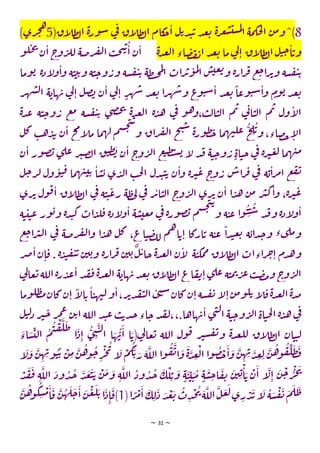 ~ 31 ~
8
(‫اق‬
‫ل‬‫ط‬‫ل‬‫ا‬ ‫ة‬‫ر‬‫و‬‫س‬ ‫ي‬
‫ف‬ ‫اق‬
‫ل‬‫ط‬‫ل‬‫ا‬ ‫كام‬
‫ج‬‫ا‬ ‫ل‬‫ي‬‫د‬‫ت‬‫ي‬ ‫د‬‫ع‬‫ي‬ ‫ة‬‫ر‬‫غ‬‫س‬‫ست‬‫م‬‫ل‬
‫ا‬ ‫مة‬‫حك‬‫ل‬‫ا‬ ‫ن‬‫م‬‫)^و‬
5
)‫ري‬‫ج‬‫ه‬
‫ة‬‫د‬‫ع‬‫ل‬‫ا‬ ‫اء‬‫ص‬‫ف‬‫ت‬‫ا‬ ‫د‬‫ع‬‫ي‬ ‫ما‬‫ي‬
‫ل‬‫ا‬ ‫اق‬
‫ل‬‫ط‬‫ل‬‫ا‬‫ل‬‫ت‬‫ج‬‫ا‬‫وي‬
‫و‬‫ل‬‫ح‬‫ت‬
‫ن‬‫ا‬ ‫ج‬
‫و‬‫ر‬‫لل‬ ‫رصة‬‫ف‬‫ل‬‫ا‬ ‫ب‬‫ح‬‫ن‬‫ي‬
‫ا‬ ‫ن‬‫ا‬
‫وم‬‫ي‬ ‫ة‬‫د‬‫ا‬
‫ل‬‫و‬‫ا‬‫و‬ ‫ة‬‫ت‬‫ي‬‫ي‬‫و‬ ‫ة‬‫ت‬‫ج‬‫و‬‫ور‬ ‫سة‬‫ق‬‫ي‬‫ي‬ ‫طة‬‫ت‬‫ح‬‫م‬‫ل‬
‫ا‬ ‫ات‬‫ر‬‫ئ‬‫و‬‫م‬‫ل‬
‫ا‬ ‫س‬‫عت‬‫ي‬‫و‬ ‫ة‬‫ر‬‫ا‬‫ر‬‫ق‬ ‫ع‬‫ج‬‫ا‬‫ر‬‫ئ‬‫و‬ ‫سة‬‫ق‬‫ي‬‫ي‬
‫ا‬
‫ر‬‫ه‬‫ش‬‫ل‬‫ا‬ ‫ة‬‫هاي‬‫ب‬ ‫ي‬
‫ل‬‫ا‬ ‫ل‬‫ص‬‫ب‬ ‫ن‬‫ا‬ ‫ي‬
‫ل‬‫ا‬ ٍ
‫ر‬‫ه‬‫ش‬ ‫د‬‫ع‬‫ي‬ ‫ا‬‫ر‬‫ه‬‫ش‬‫و‬
ٍ
‫ع‬
‫و‬‫ت‬‫س‬‫ا‬ ‫د‬‫ع‬‫ي‬
ً
‫وعا‬‫ت‬‫س‬‫ا‬‫و‬ ٍ
‫وم‬‫ي‬ ‫د‬‫ع‬‫ي‬
‫ة‬‫د‬‫ع‬ ‫ة‬‫ت‬‫ج‬‫و‬‫ر‬ ‫ع‬‫م‬ ‫سة‬‫ق‬‫ي‬‫ي‬ ‫ي‬‫ص‬‫خ‬‫ت‬ ‫ة‬‫د‬‫ع‬‫ل‬‫ا‬ ‫ة‬‫د‬‫ه‬ ‫ي‬
‫ف‬ ‫و‬‫ه‬‫و‬،‫ب‬‫ل‬‫ا‬‫ت‬‫ل‬‫ا‬ ‫م‬‫ب‬ ‫ي‬
‫ت‬‫ا‬‫ت‬‫ل‬‫ا‬ ‫م‬‫ب‬ ‫ول‬‫ا‬
‫ل‬‫ا‬
‫ي‬‫و‬ ،‫صاء‬‫ح‬‫ا‬
‫ل‬‫ا‬
‫ل‬‫ك‬ ‫ب‬‫ه‬‫د‬‫ب‬ ‫ن‬‫ا‬ ‫خ‬‫م‬‫ا‬
‫ل‬‫م‬ ‫ما‬‫ه‬‫ل‬ ‫م‬‫س‬‫ح‬‫ن‬‫ي‬
‫و‬ ‫اق‬‫ر‬‫ف‬‫ل‬‫ا‬ ‫خ‬‫ن‬‫س‬ ‫ة‬‫ر‬‫و‬‫ط‬‫ح‬ ‫ما‬‫ه‬‫ت‬‫عل‬ ‫خ‬‫ل‬
‫ن‬‫ا‬ ‫ور‬‫ص‬‫ب‬ ‫ي‬‫عل‬ ‫ر‬‫ب‬‫ص‬‫ل‬‫ا‬ ‫ق‬‫ت‬‫ط‬‫ب‬ ‫ن‬‫ا‬ ‫ج‬
‫و‬‫ر‬‫ل‬‫ا‬ ‫ع‬‫ت‬‫ط‬‫ت‬‫س‬‫ي‬ ‫ا‬
‫ل‬ ‫د‬‫ف‬ ‫ة‬‫ت‬‫ج‬‫و‬‫ر‬ ٍ‫اة‬‫ت‬‫ج‬ ‫ي‬
‫ف‬ ‫ة‬‫ر‬‫ب‬‫ع‬‫ل‬ ‫ما‬‫ه‬‫ت‬‫م‬
‫ل‬‫ج‬‫ر‬‫ل‬ ‫ول‬‫و‬‫ت‬‫ق‬ ‫ما‬‫ه‬‫ت‬‫ت‬‫ي‬ ‫ا‬‫س‬‫ي‬ ‫ي‬‫د‬‫ل‬‫ا‬ ‫ب‬‫ح‬‫ل‬‫ا‬ ‫دل‬‫ت‬‫ت‬‫ي‬ ‫ن‬‫ا‬‫و‬ ‫ة‬‫ر‬‫ب‬‫ع‬ ‫ج‬
‫و‬‫ر‬ ‫اس‬‫ر‬‫ق‬ ‫ي‬
‫ف‬ ‫ة‬‫ي‬‫ا‬‫ر‬‫م‬‫ا‬ ‫ع‬‫ف‬‫ت‬
‫ة‬‫ت‬‫ت‬‫ع‬‫ر‬ ‫ة‬‫ط‬‫خ‬‫ل‬ ‫ي‬
‫ف‬ ‫ر‬‫ئ‬‫ا‬‫ت‬‫ل‬‫ا‬ ‫ج‬
‫و‬‫ر‬‫ل‬‫ا‬ ‫ري‬‫ئ‬ ‫ن‬‫ا‬ ‫ا‬‫د‬‫ه‬ ‫ن‬‫م‬ ‫ر‬‫ب‬‫ك‬‫ا‬‫و‬ ،‫ة‬‫ر‬‫ب‬‫ع‬
‫ا‬ ‫اق‬
‫ل‬‫ط‬‫ل‬‫ا‬ ‫ي‬
‫ف‬
‫ري‬‫ئ‬ ‫ول‬‫ق‬
‫ة‬‫ت‬‫ت‬‫ت‬‫ع‬ ‫ور‬‫ي‬‫و‬ ‫ة‬‫د‬‫ت‬‫ك‬ ‫ات‬‫د‬‫ل‬‫ق‬ ‫ة‬‫د‬‫ا‬
‫ل‬‫و‬‫ا‬ ‫ة‬‫س‬‫عت‬‫م‬ ‫ي‬
‫ف‬ ‫ة‬‫ر‬‫و‬‫ص‬‫ب‬ ‫م‬‫س‬‫ح‬‫ن‬‫ي‬
‫و‬ ‫ة‬‫ت‬‫ع‬ ‫ا‬‫و‬‫ت‬‫ت‬‫س‬ ‫د‬‫ف‬‫و‬ ‫ة‬‫د‬‫ا‬
‫ل‬‫و‬‫ا‬
‫ع‬‫ج‬‫ا‬‫ر‬‫ب‬‫ل‬‫ا‬ ‫ي‬
‫ف‬ ‫رصة‬‫ف‬‫ل‬‫ا‬‫و‬ ‫ا‬‫د‬‫ه‬ ‫ل‬‫ك‬ ،‫اع‬‫ت‬‫ص‬‫لل‬ ‫م‬‫ه‬‫ا‬‫ي‬‫ا‬ ‫اركا‬‫ي‬ ‫ة‬‫ت‬‫ع‬
ً
‫ا‬‫د‬‫ت‬‫ع‬‫ي‬ ‫ة‬‫اي‬‫د‬‫ج‬‫و‬ ‫ء‬‫ي‬‫مل‬‫و‬
‫ر‬‫ص‬‫ا‬‫ن‬‫ا‬‫ق‬ . ‫ة‬‫د‬‫ت‬‫ق‬‫ي‬‫ي‬ ‫ن‬‫ي‬‫ي‬‫و‬ ‫ة‬‫ر‬‫ا‬‫ر‬‫ق‬‫ن‬‫ي‬‫ي‬
ٌ
‫ل‬‫ي‬‫جا‬ ‫ة‬‫د‬‫ع‬‫ل‬‫ا‬ ‫ن‬‫ا‬
‫ل‬ ‫ة‬‫ت‬‫مك‬‫م‬ ‫اق‬
‫ل‬‫ط‬‫ل‬‫ا‬ ‫اءات‬‫ر‬‫خ‬‫ا‬ ‫دم‬‫ه‬‫و‬
‫ة‬‫ت‬‫م‬‫ب‬‫ر‬‫ع‬‫ب‬‫ص‬‫م‬‫و‬ ‫ج‬
‫و‬‫ر‬‫ل‬‫ا‬
‫ي‬
‫ل‬‫عا‬‫ي‬‫اللة‬‫ة‬‫ر‬‫د‬‫ع‬‫ا‬ ‫د‬‫ق‬‫ف‬‫ة‬‫د‬‫ع‬‫ل‬‫ا‬ ‫ة‬‫هاي‬‫ب‬‫د‬‫ع‬‫ي‬ ‫اق‬
‫ل‬‫ط‬‫ل‬‫ا‬‫اع‬‫ق‬‫ت‬‫ا‬‫ي‬‫عل‬
‫وما‬‫ل‬‫ط‬‫م‬‫كان‬‫ن‬‫ا‬
ً
‫ا‬
‫ل‬‫ا‬‫ي‬‫ا‬‫ت‬‫ه‬‫ت‬‫ل‬‫و‬‫ا‬،‫ر‬‫ئ‬‫د‬‫ق‬‫ي‬‫ل‬‫ا‬‫ي‬‫ن‬‫س‬‫كان‬‫ن‬‫ا‬‫سة‬‫ق‬‫ت‬‫ا‬
‫ل‬‫ا‬‫ن‬‫م‬‫و‬‫ل‬‫ي‬‫ا‬
‫ل‬‫ق‬‫ة‬‫د‬‫ع‬‫ل‬‫ا‬‫ة‬‫د‬‫م‬
‫ل‬‫ت‬‫ل‬‫د‬ ‫ر‬‫ب‬‫ج‬ ‫ر‬‫م‬‫ع‬ ‫ن‬‫ي‬‫ا‬ ‫اللة‬ ‫د‬‫ت‬‫ع‬ ‫ب‬‫ي‬‫د‬‫ج‬‫اء‬‫ج‬ ‫د‬‫لق‬،،.‫هاها‬‫ب‬‫ا‬ ‫ي‬‫ن‬‫ل‬‫ا‬ ‫ة‬‫ت‬‫ج‬‫و‬‫ر‬‫ل‬‫ا‬‫اة‬‫ت‬‫ح‬‫ل‬‫ا‬ ‫ة‬‫د‬‫ه‬‫ي‬
‫ف‬
‫ا‬ ‫ا‬‫(ي‬‫ي‬
‫ل‬‫عا‬‫ي‬ ‫اللة‬ ‫ول‬‫ق‬ ‫ر‬‫ب‬‫س‬‫ق‬‫ت‬‫و‬ ‫ة‬‫د‬‫ع‬‫لل‬ ‫اق‬
‫ل‬‫ط‬‫ل‬‫ا‬ ‫ان‬‫ت‬‫ت‬‫ل‬
‫م‬‫ت‬‫ق‬‫ل‬‫ط‬
‫ا‬‫د‬‫ا‬ ‫ي‬‫ن‬‫ت‬‫ل‬‫ا‬ ‫ا‬‫ه‬‫ب‬
‫اء‬‫س‬‫لت‬‫ا‬
‫ا‬
‫ل‬‫و‬ ‫ن‬‫ه‬‫ب‬‫و‬‫ت‬‫ي‬ ‫ن‬‫م‬‫ن‬‫ه‬‫و‬‫ج‬‫ر‬‫ج‬‫ت‬
‫ا‬
‫ل‬ ‫م‬‫ك‬‫ي‬‫ر‬ ‫ة‬‫الل‬ ‫ا‬‫و‬‫ق‬‫ت‬‫ا‬‫و‬ ‫ة‬‫د‬‫ع‬‫ل‬‫ا‬ ‫ا‬‫و‬‫ص‬‫ح‬‫ا‬‫و‬ ‫ن‬‫ه‬‫ب‬‫د‬‫ع‬‫ل‬ ‫ن‬‫ه‬‫و‬‫ق‬‫ل‬‫ط‬‫ف‬
‫و‬ ‫ة‬‫الل‬ ‫ود‬‫د‬‫ج‬ ‫ك‬‫ل‬‫ي‬‫و‬ ٍ‫ة‬‫ت‬‫ت‬‫ت‬‫م‬ ٍ‫ة‬‫س‬‫ج‬‫ا‬‫ق‬‫ت‬ ‫ن‬‫ي‬‫ي‬‫ا‬‫ي‬ ‫ن‬‫ا‬ ‫ا‬
‫ل‬‫ا‬ ‫ن‬‫ج‬‫ر‬‫ج‬‫ت‬
‫ال‬ ‫ود‬‫د‬‫ج‬ ‫د‬‫ع‬‫ت‬‫ي‬ ‫ن‬‫م‬
‫د‬‫ق‬‫ف‬ ‫ة‬‫ل‬
(‫ا‬ ً
‫ر‬‫م‬‫ا‬‫ك‬‫ل‬‫د‬‫د‬‫ع‬‫ي‬‫ت‬‫د‬‫ح‬‫ت‬‫ة‬‫الل‬‫ل‬‫ع‬‫ل‬‫ي‬‫ر‬‫د‬‫ب‬‫ا‬
‫ل‬ ‫ة‬‫س‬‫ق‬‫ت‬‫م‬‫ل‬‫ط‬
1
‫ن‬‫ه‬
‫و‬‫ك‬‫س‬‫م‬‫ا‬‫ق‬ ‫ن‬‫ه‬‫ل‬‫ج‬‫ا‬‫ن‬‫ع‬‫ل‬‫ي‬‫ا‬‫د‬‫ا‬‫)ق‬
 