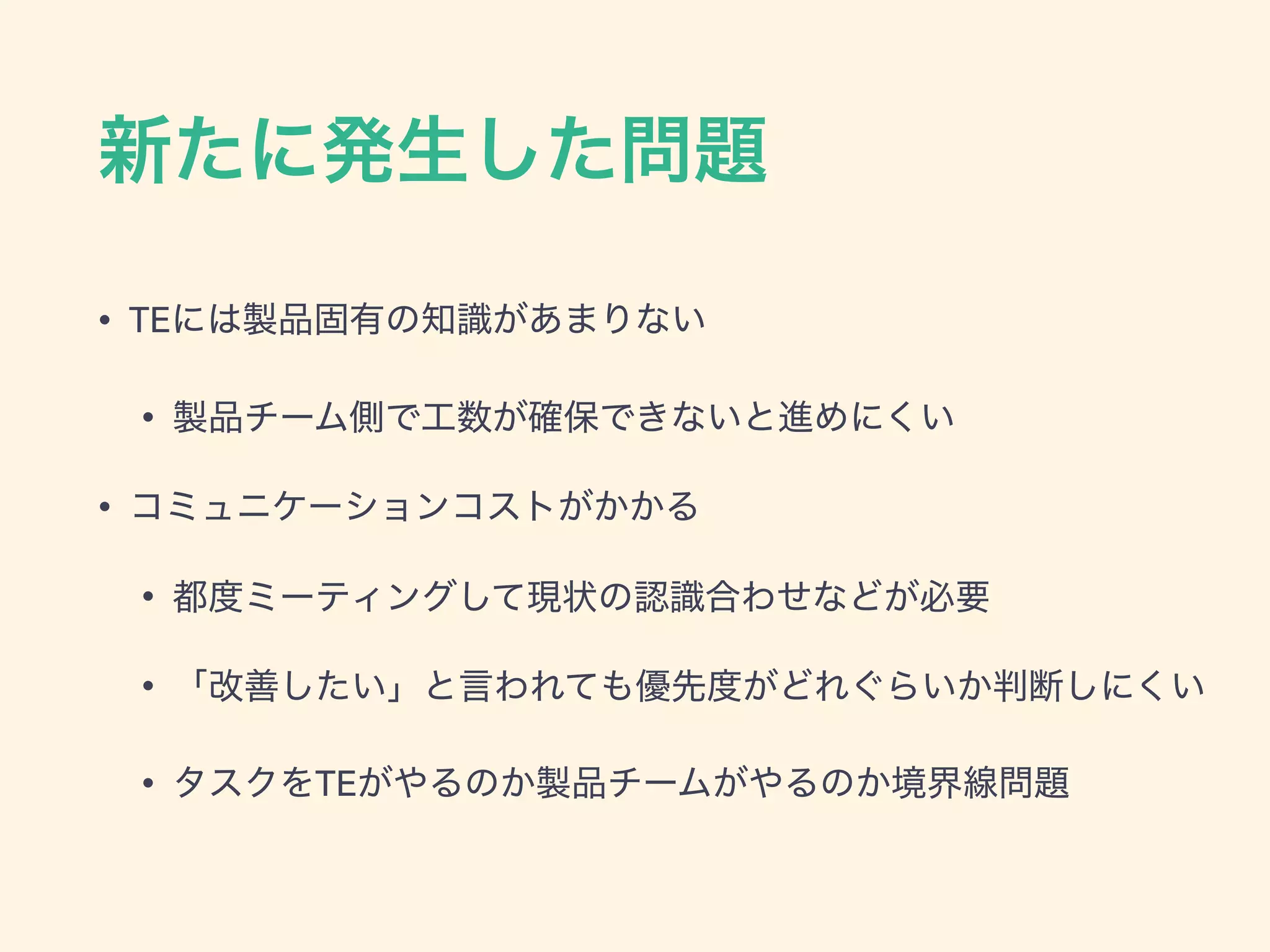 • TE
•
•
•
•
• TE