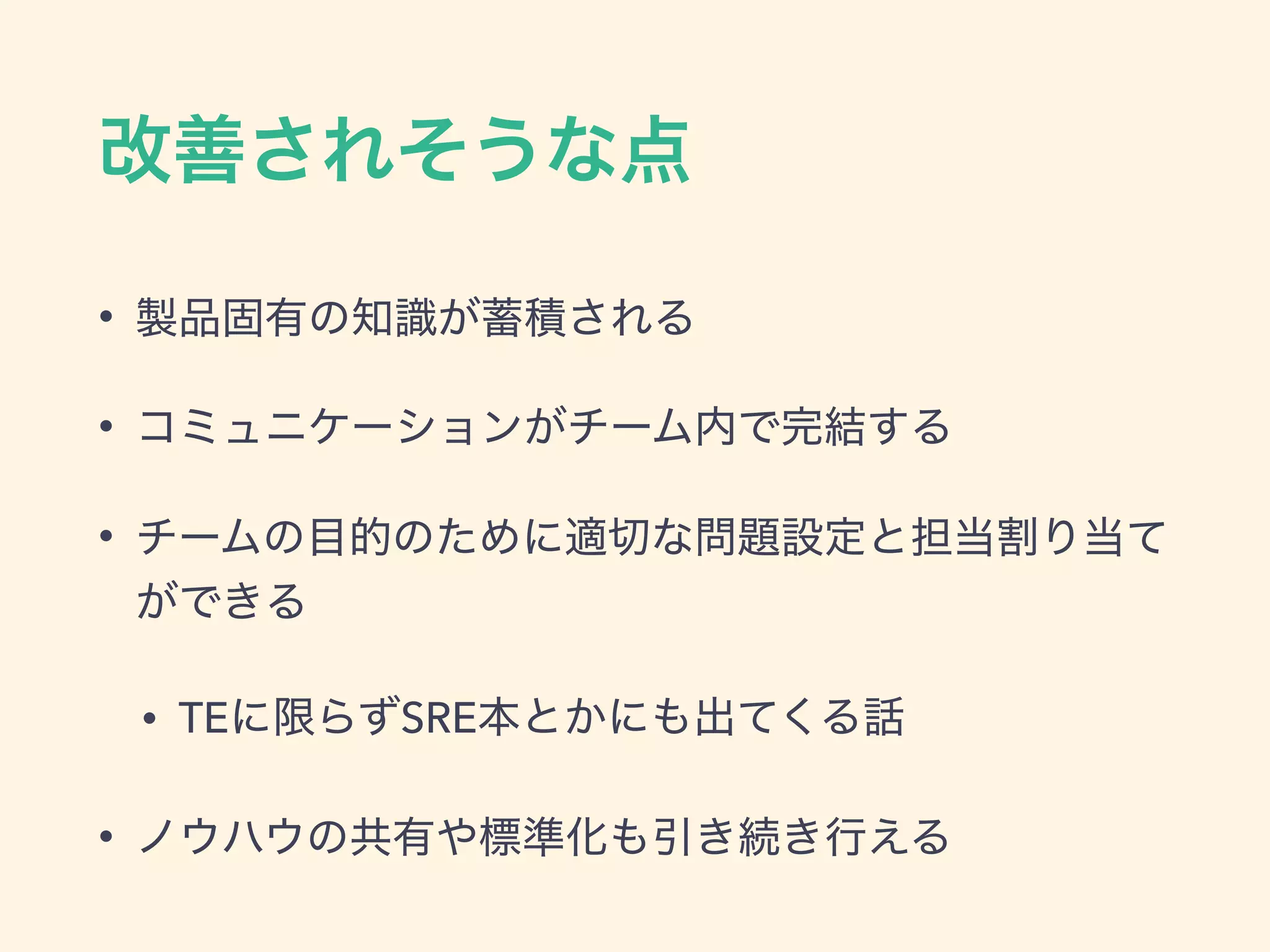 •
•
•
• TE SRE
•