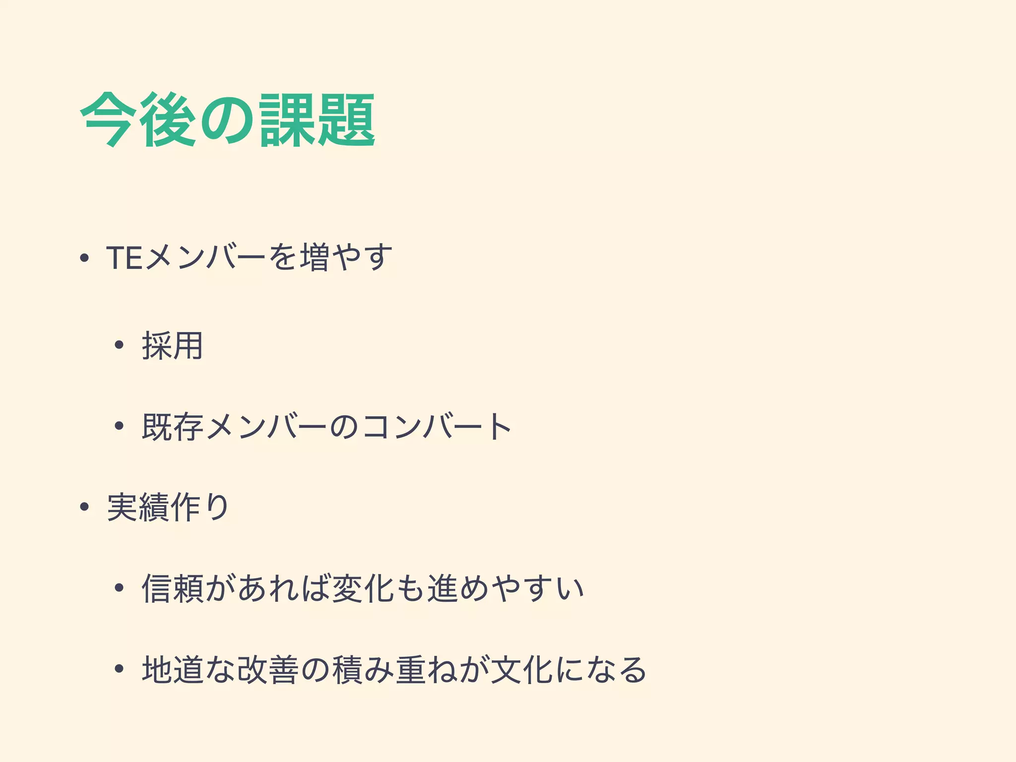 • TE
•
•
•
•
•