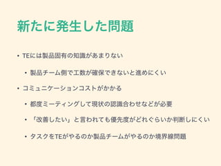 • TE
•
•
•
•
• TE
 