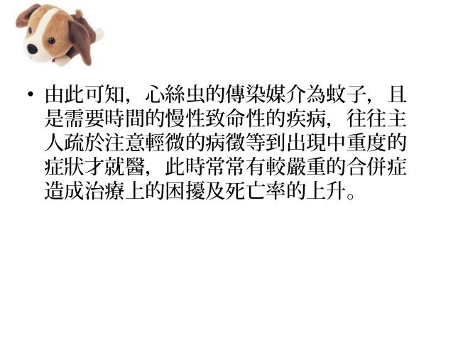 Teacher 教學資源 犬的飼養與管理