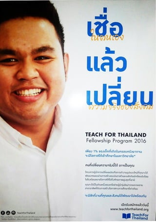 Teacher For Thailand