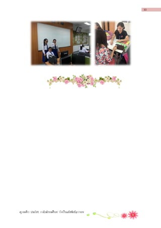 30

ครูเขมจิรา ปลงไสว ระดับมัธยมศึกษา โรงเรียนอัสสัมชัญระยอง

 