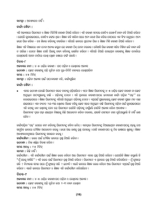 Teacher Handbook Odia Pdf