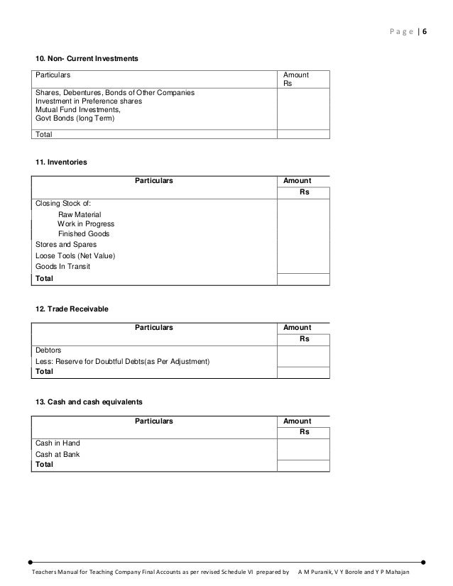 Инструкция