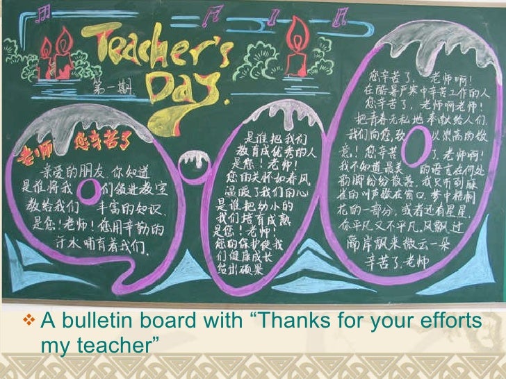 Happy Teacher S Day
