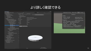 より詳しく確認できる
50
 