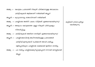 A½p :˛˛ tIm´bw {]tZ-iØv nIpXn ]ncn-°m-p≈ Ah-Imiw 
{_n´o-jp-Im¿ B¿°mWv ¬In-bXv A—m? 
A—≥ :˛˛ Ipdp-{º-m´p cmPm-hn-mWv ¬In-b-Xv. 
A½p :˛˛ ]g-»n-cmP AXnv ]Icw ho´n-bXv Fß-s-bm-bn-cp∂p? 
A—≥ :˛˛ At±lw tIm´-bsØ F√m nIpXn ]ncn-hp-Ifpw 
kvXw`n-Πn-®p. 
A½p :˛˛ {_n´o-jp-Im¿ AXns tcn-´Xv Fß-s-bm-bn-cp∂p? 
A—≥ :˛˛ ]g-»n-cm-Pm-hns‚ A[o--X-bn-ep≈ {]tZ-i-ßƒ 
{_n´o-jv C¥y-tbmSv tN¿°m≥ Ah¿ {ian®p 
Hfn-tΠm-cn-eqsS ]g-»n-cmP i‡-ambn CXns tcn´p. 
A½p :˛˛ ]S bn® ]g-»n-sb-°p-dn®v CtΠmƒ ∂mbn a-€n-embn 
A—m. 
Ip´n-Iƒ {i≤m-]q¿Æw 
tIƒ°p∂p 
 