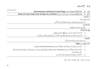HAMDARD GUIDE OF 4TH CLASS PDF FREE DOWNLOAD IN URDU visual data 5