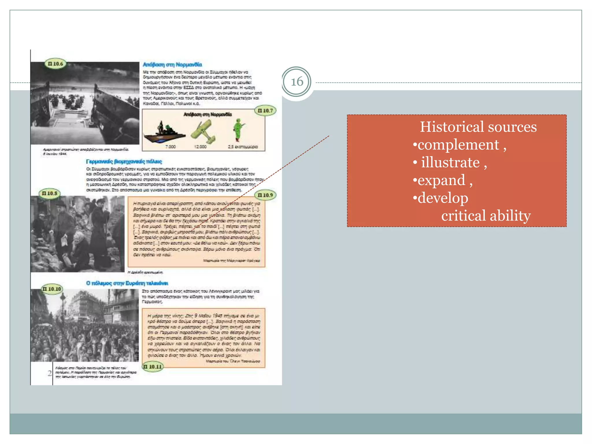 16
Historical sources
•complement ,
• illustrate ,
•expand ,
•develop
critical ability
 