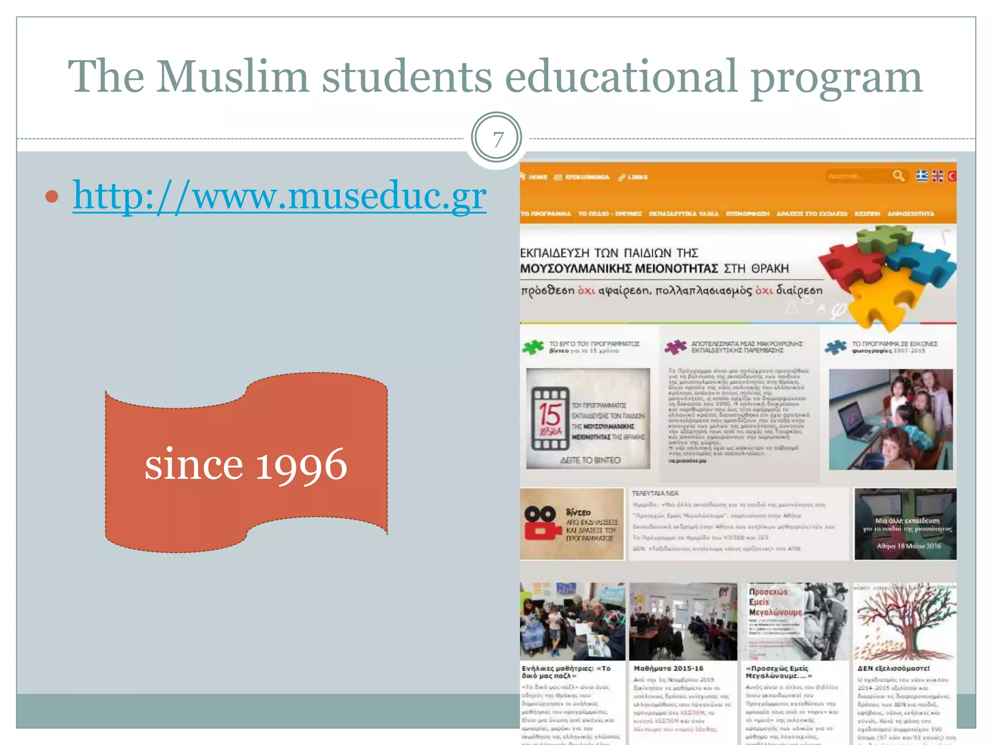 The Muslim students educational program
7
 http://www.museduc.gr
since 1996
 