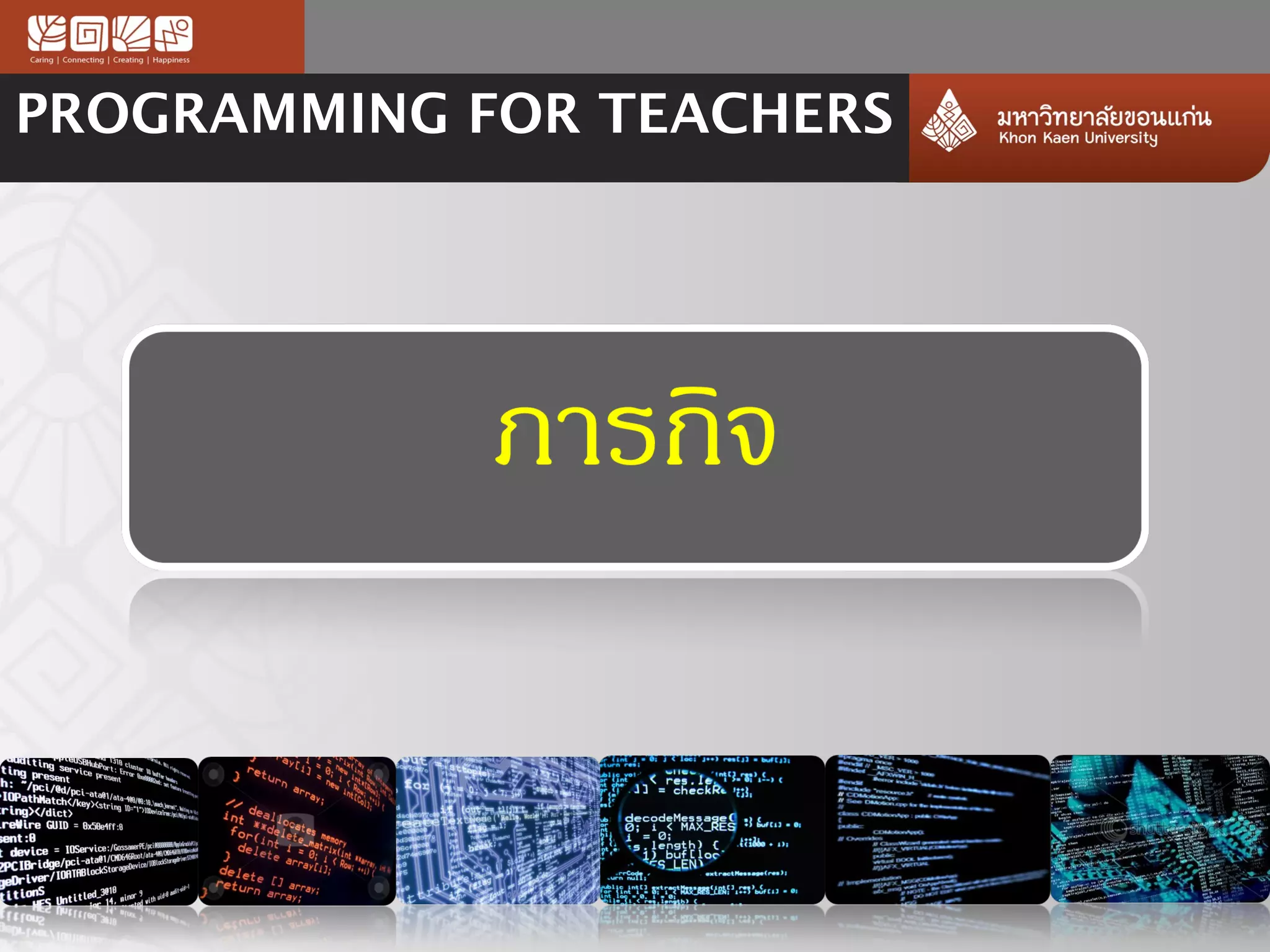 PROGRAMMING FOR TEACHERS
 