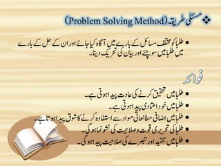 مmethod Teaching methodoligies | PDF
