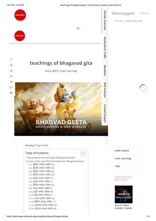 Teaching of bhagvad geeta.pdf