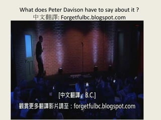 What does Peter Davison have to say about it ?
中文翻譯: Forgetfulbc.blogspot.com
 