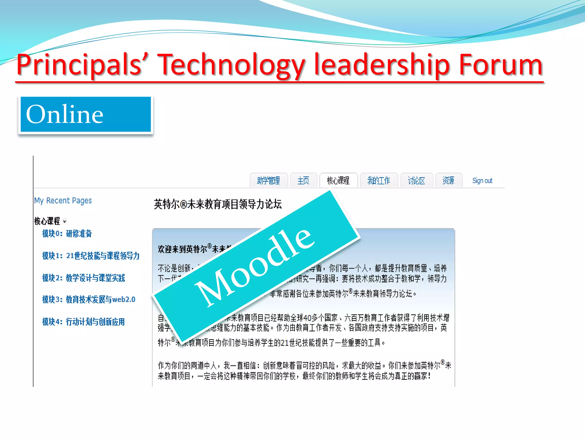 Principals’ Technology leadership Forum
Online
 