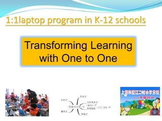 1:1laptop program in K-12 schools
Transforming Learning
with One to One
 